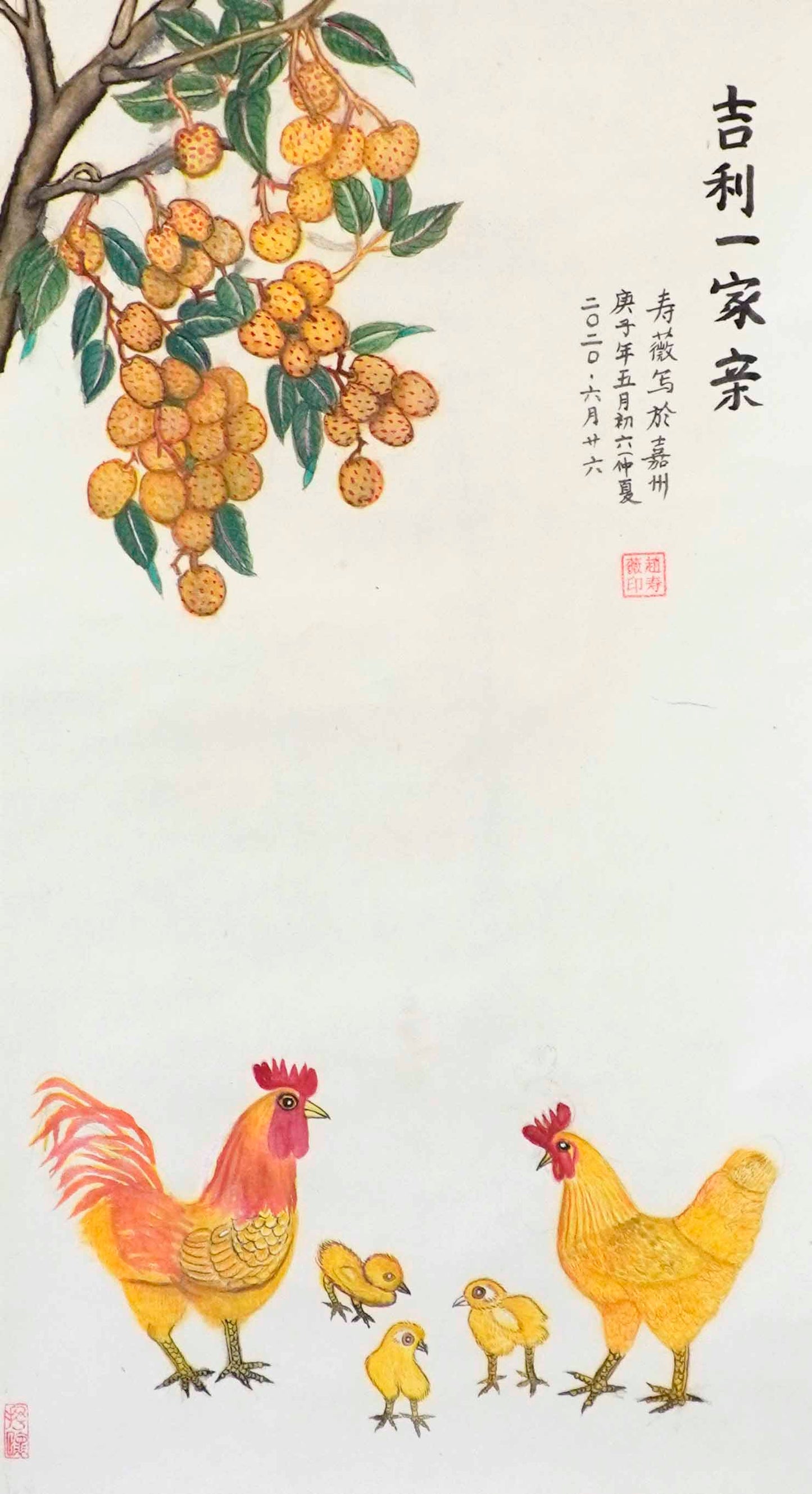 Lucky (Lychee) Happy Family (2020)