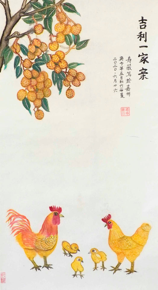 Lucky (Lychee) Happy Family (2020)