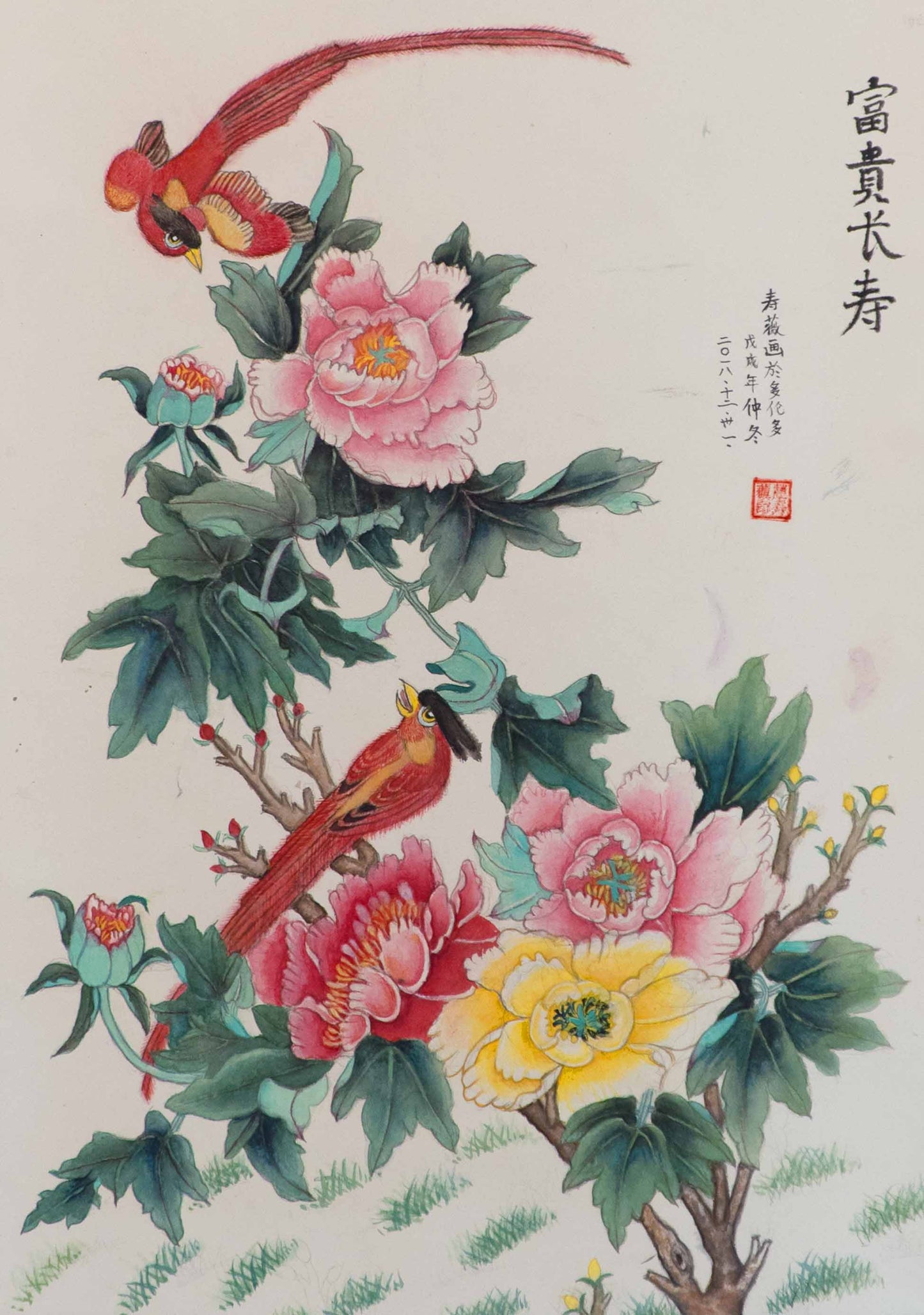 Prosperity and a Long Life (2018)