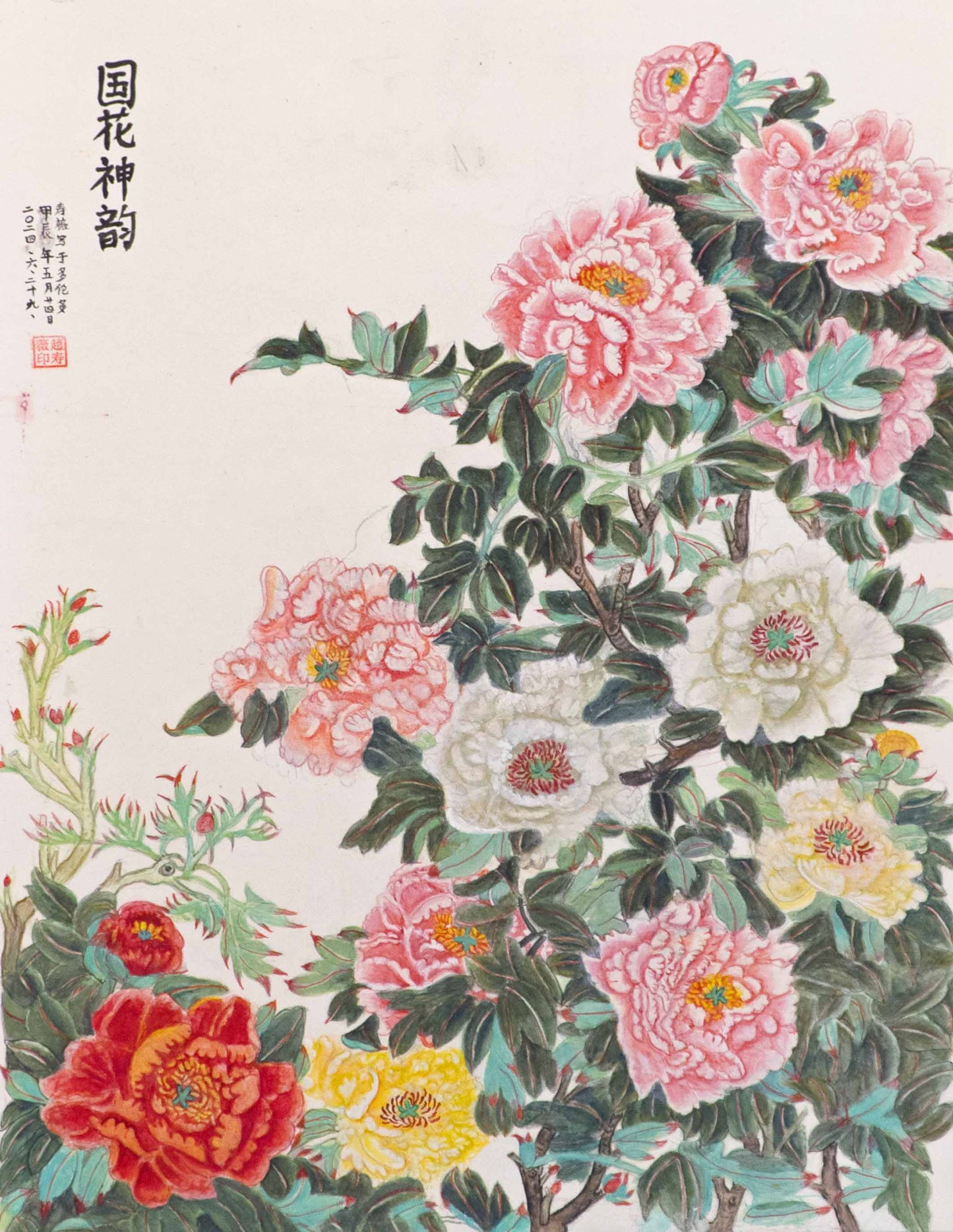 The Celestial Aura of China's Flower (2024)